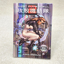 Ghost In The Shell Vol 2 Dark Horse 1st Print RARE Uncensored Version New Sealed