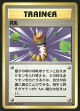 Gust Of Wind Non Holo Common Base Set Pokemon Japanese MP