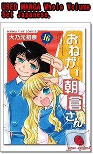 Mr Asakura 1 16 Volume Complete Set Houbunsha Managa Ebay