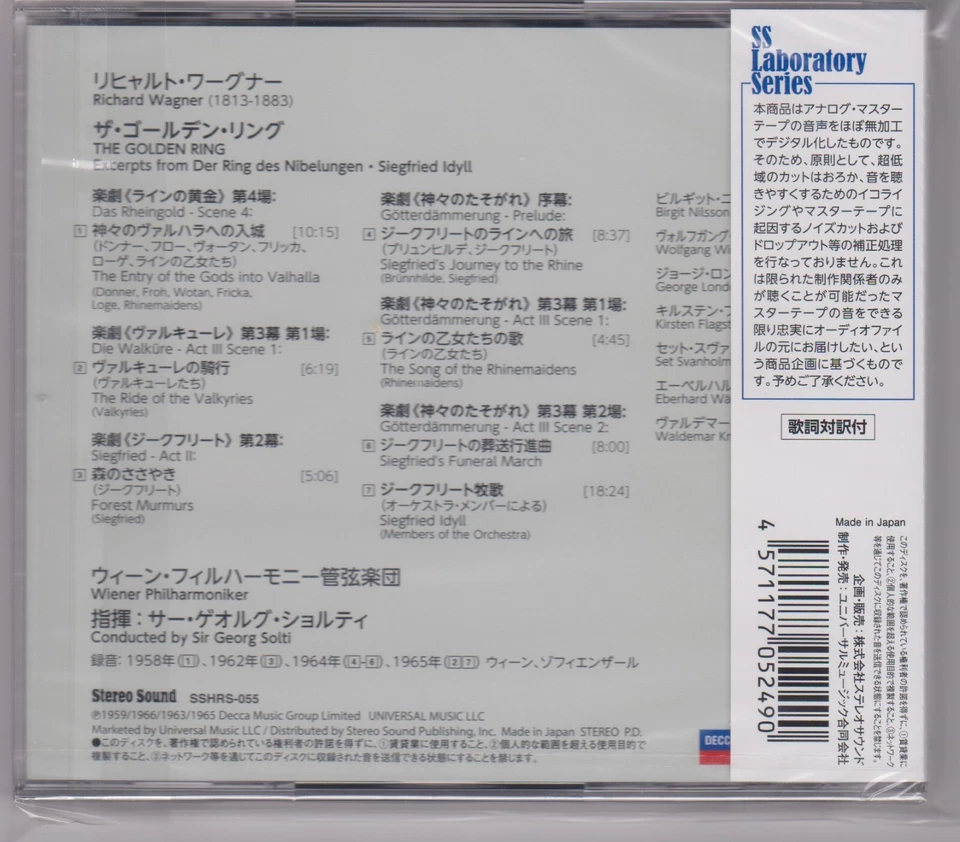 Wagner The Golden Ring Georg Solti SACD Single Layer Stereo Sound SSHRS-055 New - Image 2 of 4