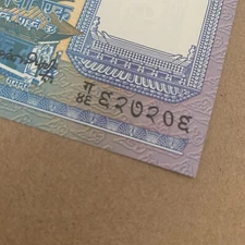 RADAR NEPALESE 1 Rupee Banknote World Paper Money Nepal Currency Musk Deer