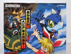 Keio Guerrilla Katsugeki Hen Game Poster Promotion Sega Saturn Victor Search Fly