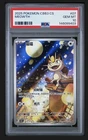 2025 POKEMON SIMPLIFIED CHINESE CBB3 GEM PACK VOL 3 #07 MEOWTH PSA 10 US SELLER!