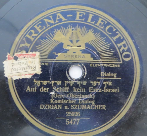 78 rpm Jewish Yiddish Syrena Electro 5477 Dzigan + Szumacher Auf der Schiff Kein