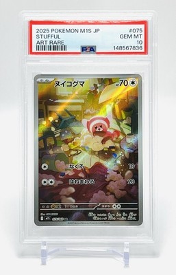  2025 STUFFUL AR HOLO POKEMON JPN M1S-MEGA SYMPHONIA #075 ART RARE-PSA 10 