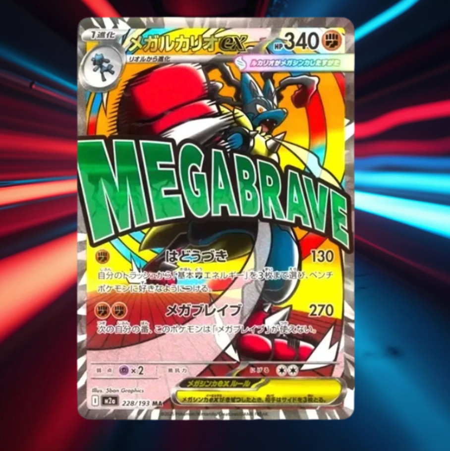 PSL MEGA Lucario ex MA 228/193 MEGA Dream ex M2a Pokemon Card