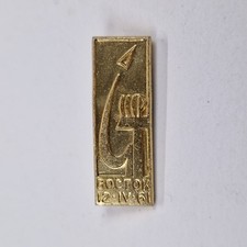 Vintage Soviet Bronze Pin Badge Vostok-1 Yuri Gagarin Flight 1961 USSR Space Age
