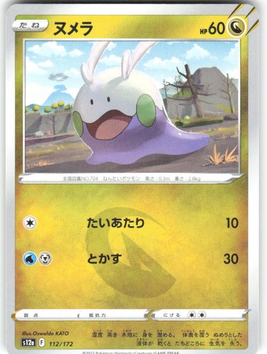 Goomy 112/172 VSTAR Universe s12a NM Pokemon Card TCG Japanese