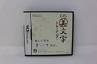 Hiragana Katakana Kanji training Bimoji Training Nintendo DS Japanese