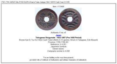 その他 KAN'EI TSUHO, AIZU FUTONO MOTHER COIN その他 KAN'EI TSUHO, AIZU FUTONO MOTHER COIN その他 KAN'EI TSUHO