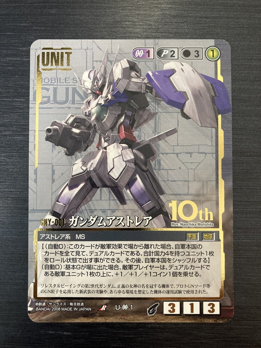 U-00 1 Gundam Astrea 10th / Gundam War Card AR Gold Rare Card