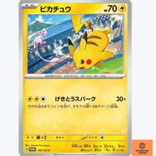 Pikachu 197/SV-P PROMO Pokemon Card 2024 Gym Event Japanese Scarlet & Violet NM
