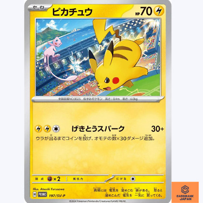 Pikachu 197/SV-P PROMO Pokemon Card 2024 Gym Event Japanese Pikachu 197/SV-P PROMO Pokemon Card 2024 Gym Event Japanese