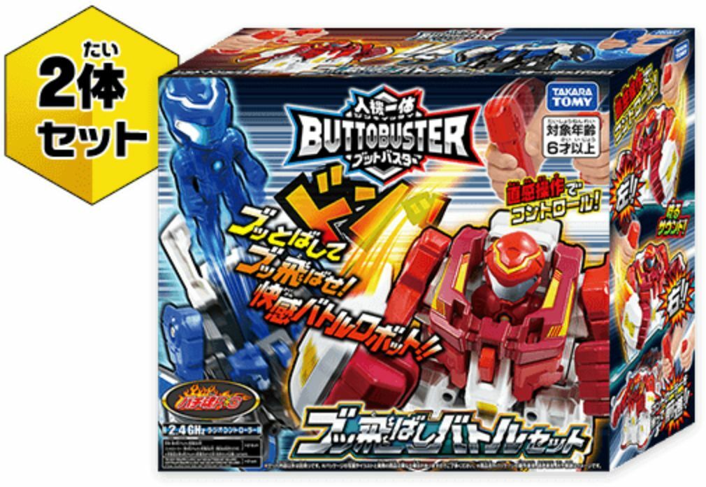 Takara Tomy Jinkiittai BUTTOBUSTER Buttobashi Battle set RC Battle