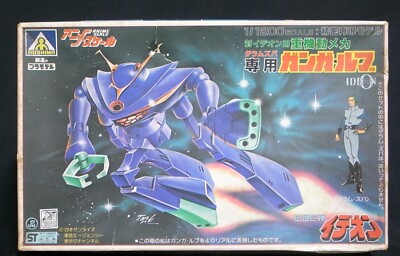 No.5  GANGARABU DA RAM ZUBA  1:1200 Space Runaway Ideon Aoshima