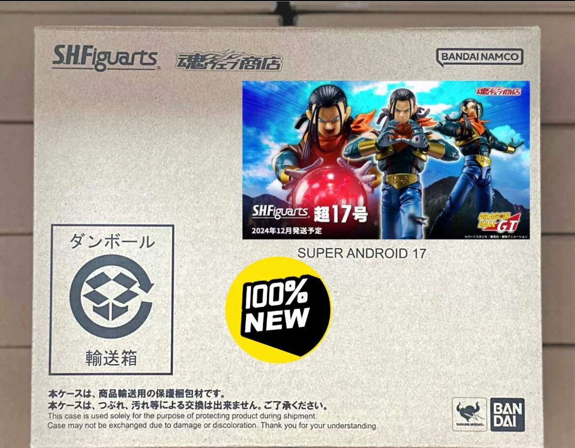 Bandai S.H.Figuarts Dragon Ball GT Super Android 17 Action Figure In Stock Now