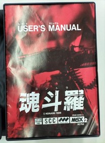MSX2 Software Model Contra KONAMI
