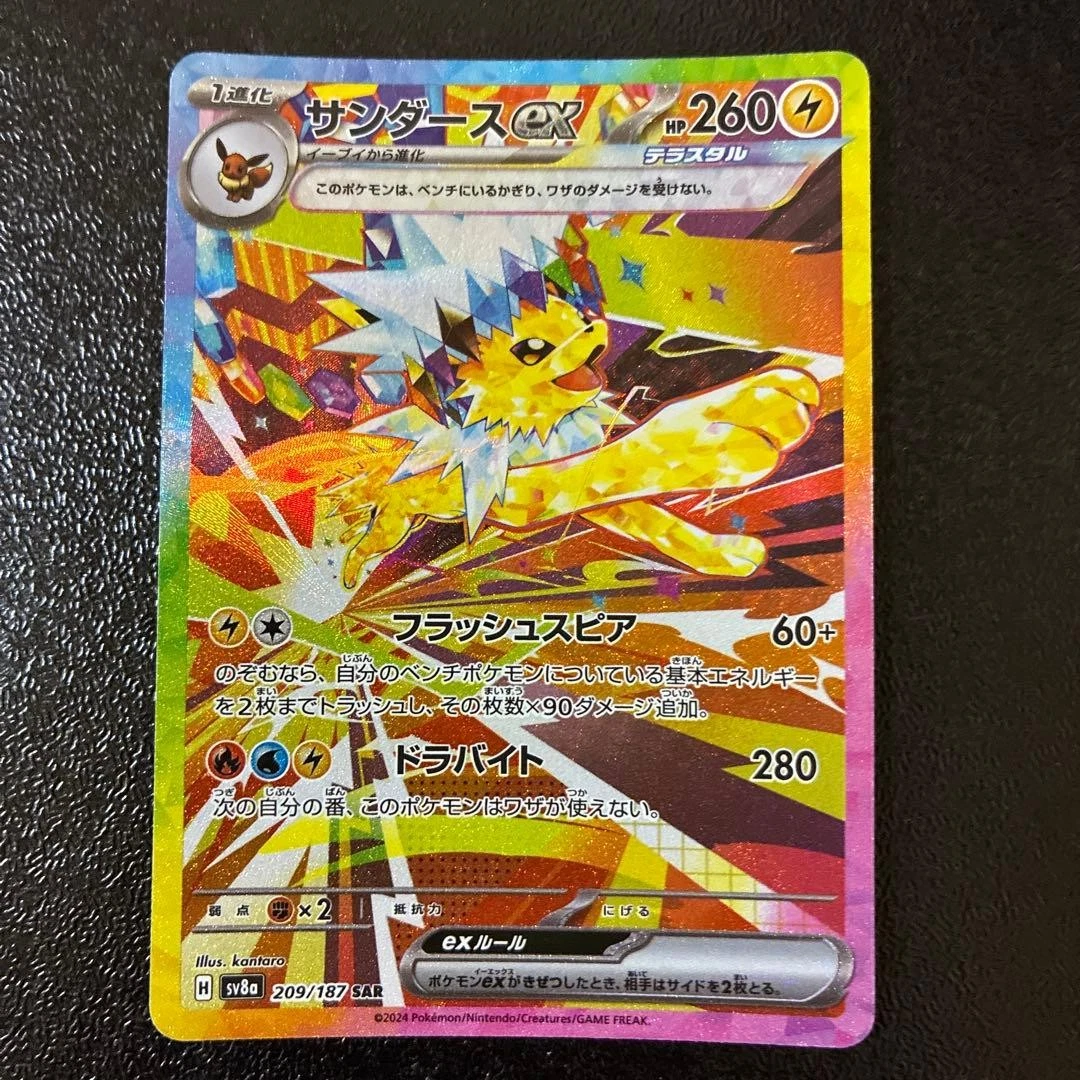 Jolteon Pokémon TCG Trading Card Games in Japanese Individual for