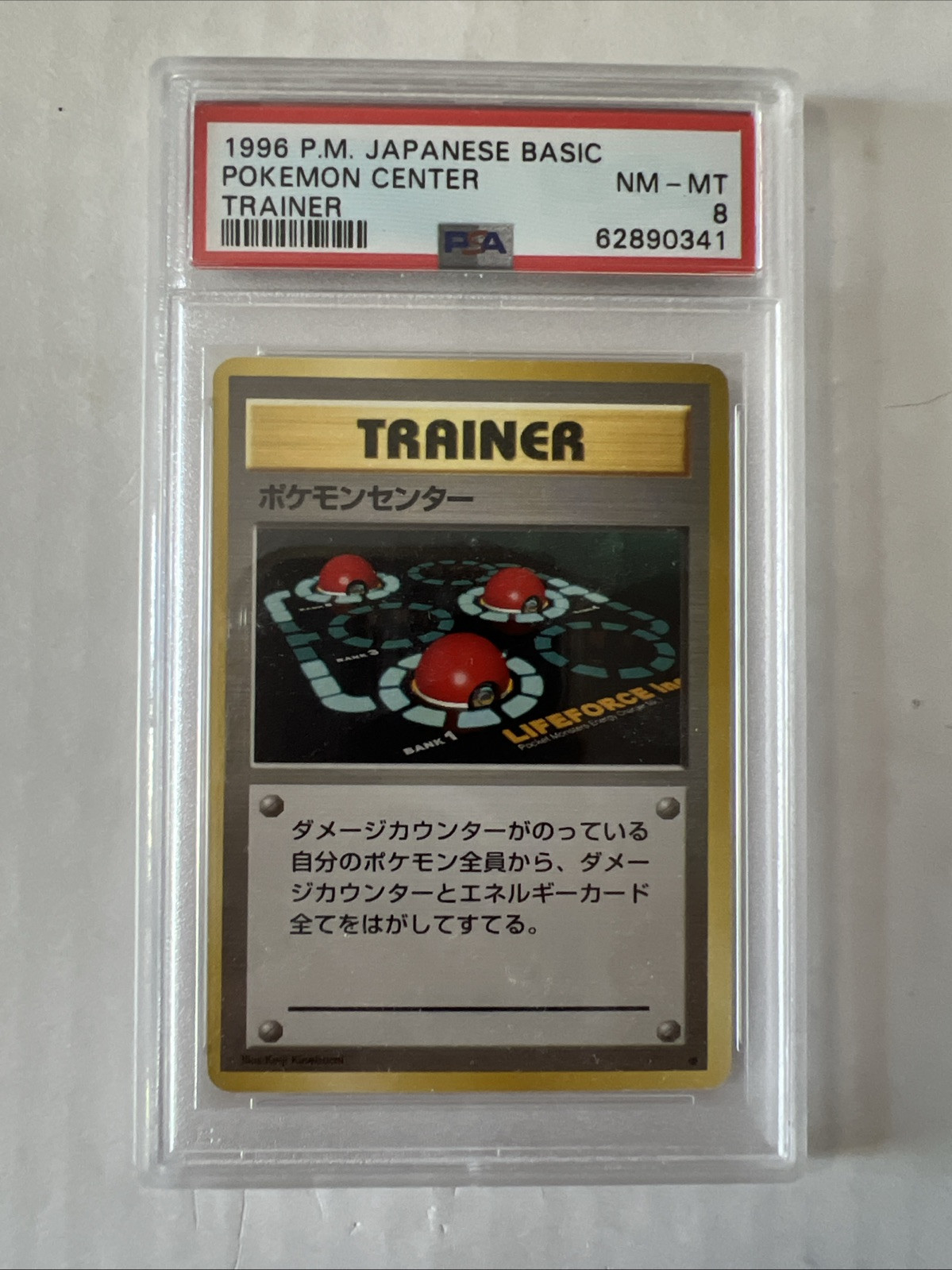 Pokémon 1996 Japanese Basic Pokémon Center Trainer PSA 8