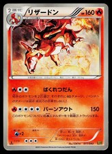 世界130枚 PSA9 リザードン 2013 011 40 charizard 世界130枚 PSA9 リザードン 2013 011 40 charizard