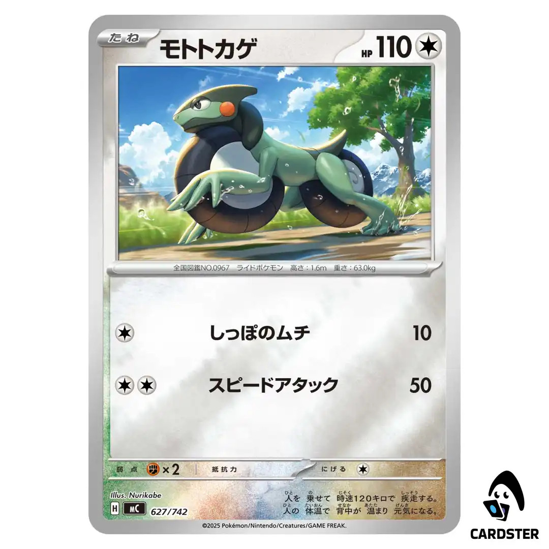 Cyclizar C 627/742 [Reverse Holo] Pokemon JP Start Deck 100 Battle Collection