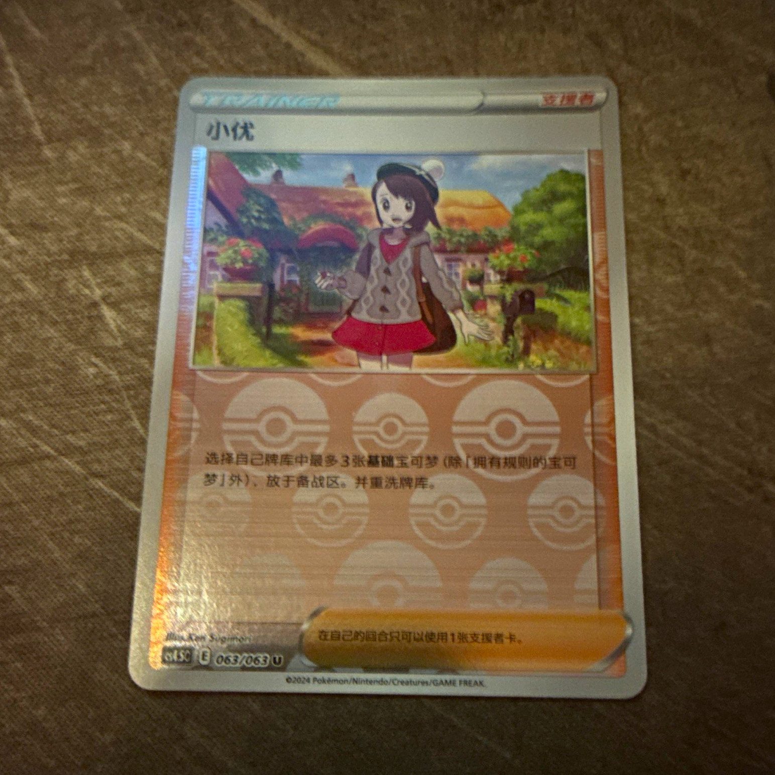 Pokémon TCG Gloria 063/063 Lost Origin Holo Full Art Chinese Uncommon 2022