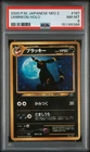 2000 POKEMON JAPANESE NEO 2 #197 UMBREON-HOLO PSA 8