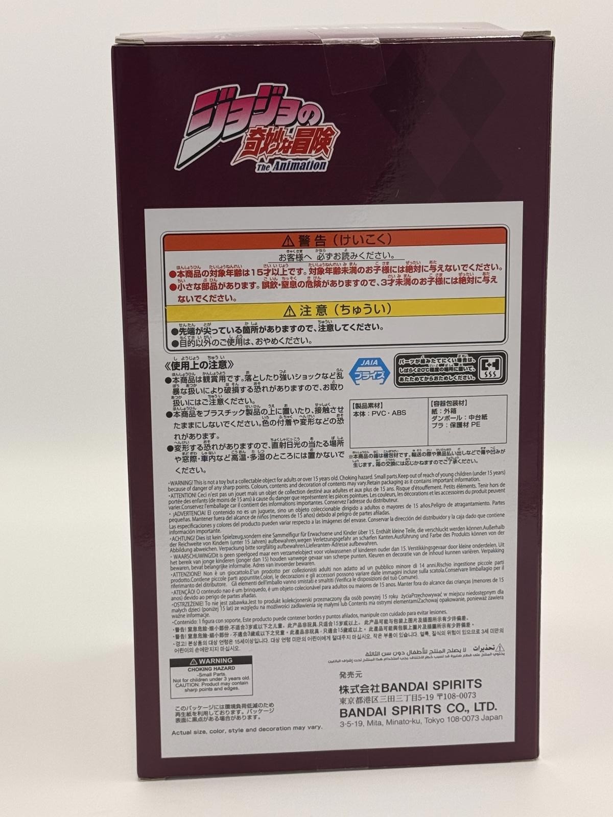 JoJo's Bizarre Adventure Kars Mometria Figure by Bandai Namco Banpresto