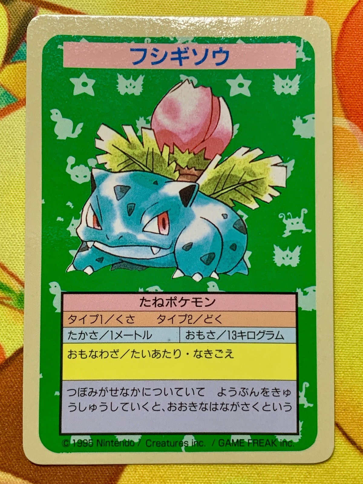 Topsun Ivysaur numberless error Blue Back Pokemon Card Japanese #2496