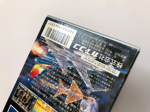 Area 88 Super Famicom SFC SNES Japan 12/28/23 - Picture 11 of 19