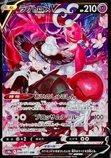 Enamorus V #88 Prices | Pokemon Japanese Dark Phantasma | Pokemon