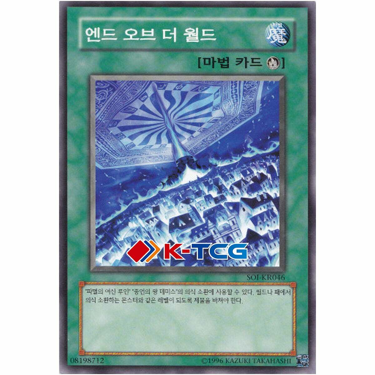 end of the world yugioh card Chaos Emperor Dragon This card can be used to Ritual Summon Ruin End of the World