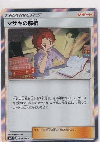Pokemon Card Japanese Tag Bolt sm9 89/95 Bill's Analysis Holo