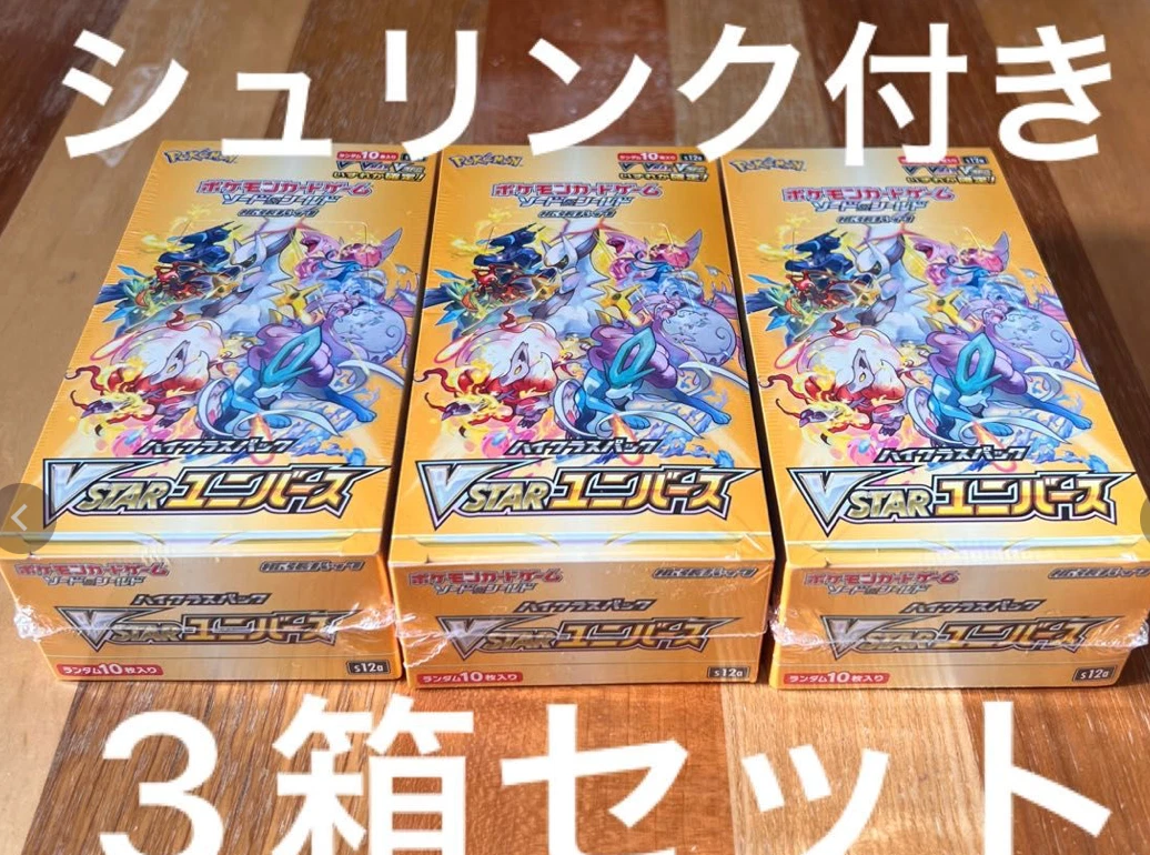 vstar universe 3 boxes of shrink-wrapped Pokémon cards. | eBay