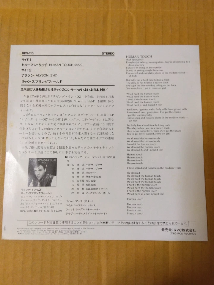 Japanese press 7inch!!!   Promotional White Label - Not for Sale Rare Item - Image 2 of 4