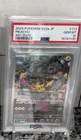 Pokemon 2023 SV2a Card 151 Japanese Pikachu 173/165 Art Rare Holo PSA 10