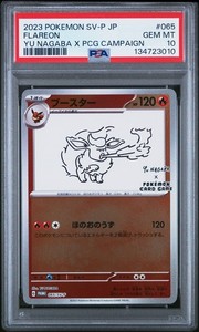 Yu Nagaba Psa 10 | eBay
