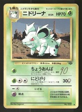 Nidorina Japanese Pokemon Pokemon Jungle