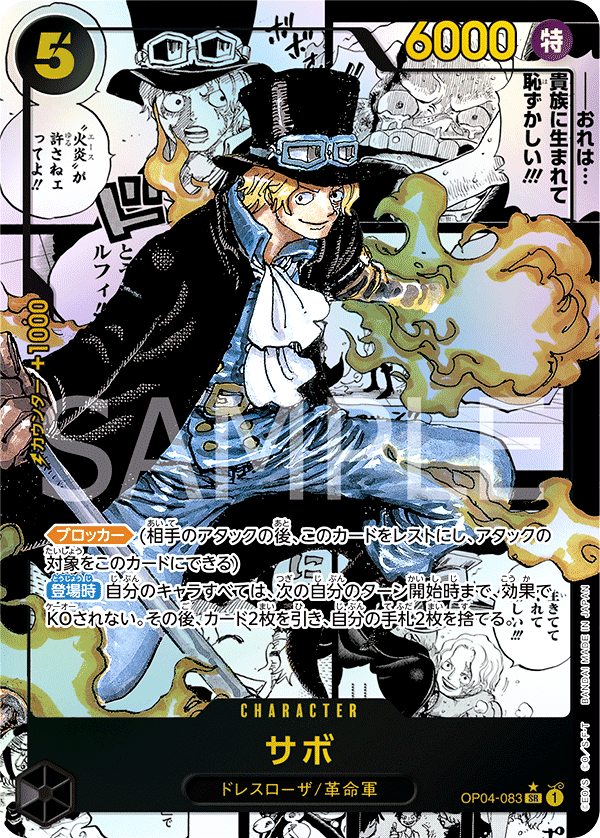 One Piece Card Game Sabo OP04-083 SR Super Parallel Japanese One Piece Card Game Sabo OP04-083 SR Super Parallel Japanese