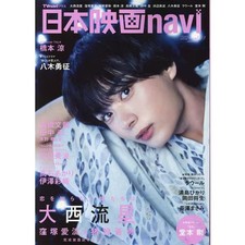 Nikko Mook Japanese Movie Navi Vol.113 Excellent Japan Import