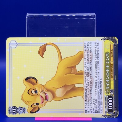 Simba - The Lion King Disney100 Weiss Schwarz Pixar TCG Card
