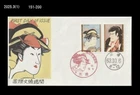 Art,Painting,Intl.Letter Writing Week,Costume,Folkways,Japan 1988 FDC,Cover