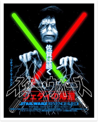 Star Wars VI Revenge of the Jedi Rucking Fotten Poster Screen Print 16x20 Mondo