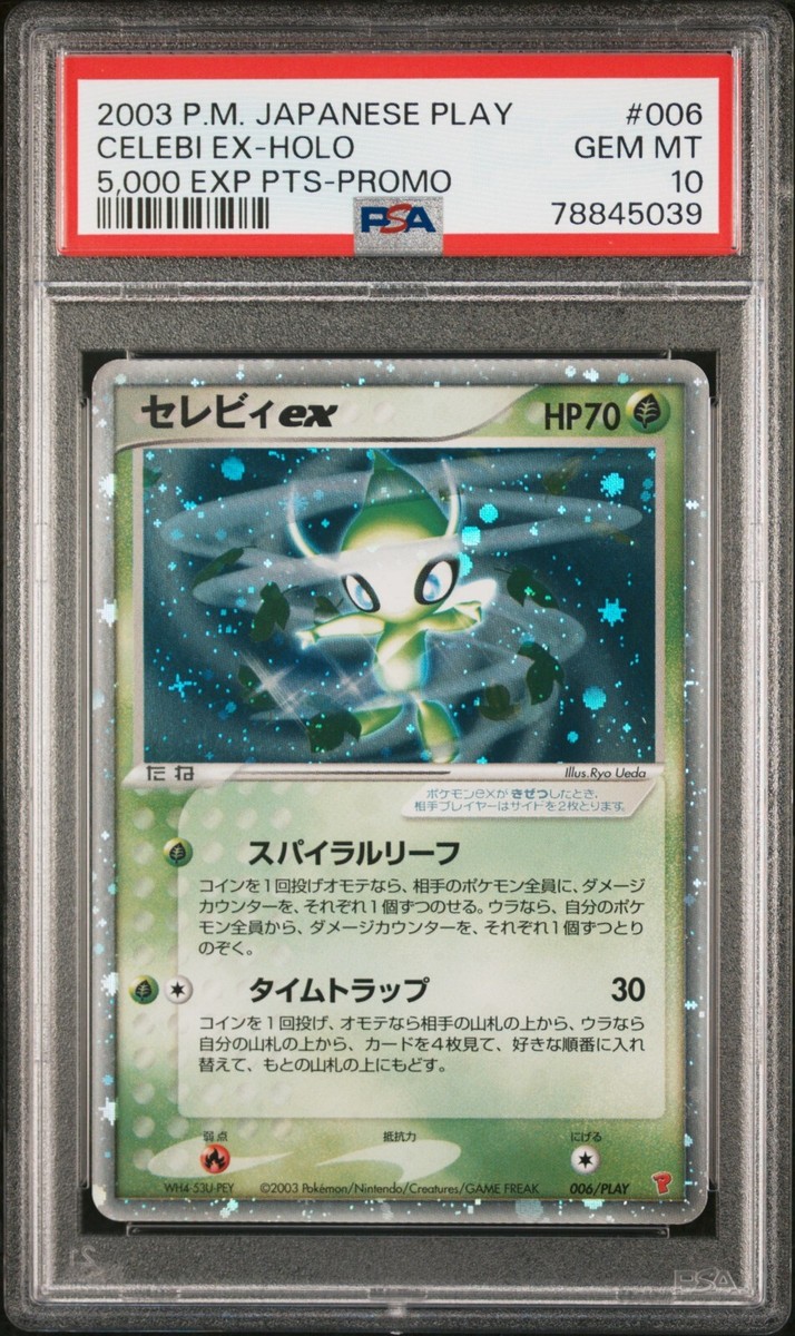 PSA10 セレビィex 2003年プロモ 006/PLAY プレイヤーズ Celebi EX Pokemon 2003 Holo Players Club 5000 EXP Promo