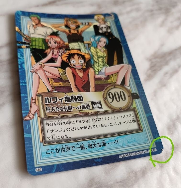 ONE PIECE Card Game Monkey D. Luffy S82 RS-26 Japanese