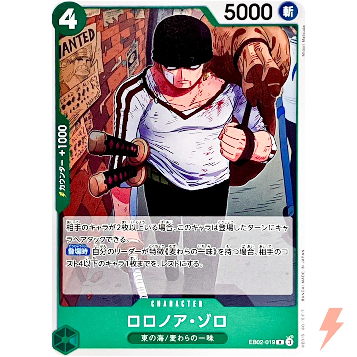 Roronoa Zoro EB02-019 R Anime 25th Collection - ONE PIECE Card