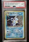 Pokémon TCG 1997 MINT PSA 9 Dark Blastoise Holo Rare Team Rocket Japanese
