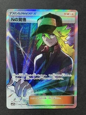EXC/NM N's Resolve 066/049 Sm11b Dream League Holo Japanese Pokemon Card