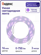 Yandex LED Strip (YNDX-00544)/Светодиодная лента Яндекс
