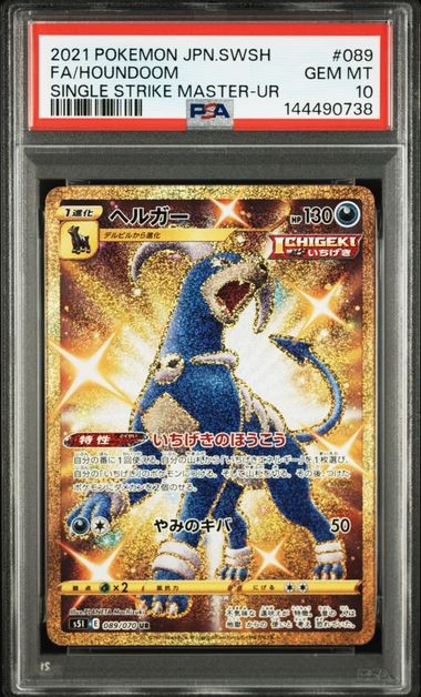 PSA 10 Houndoom UR 089/070 Single Strike Master 2021 Pokemon Card Japanese